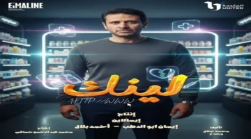 كريم العمري يعلن تحضيرات مسلسله “لينك” مع مفاجآت جديدة تثير اهتمام الجمهور